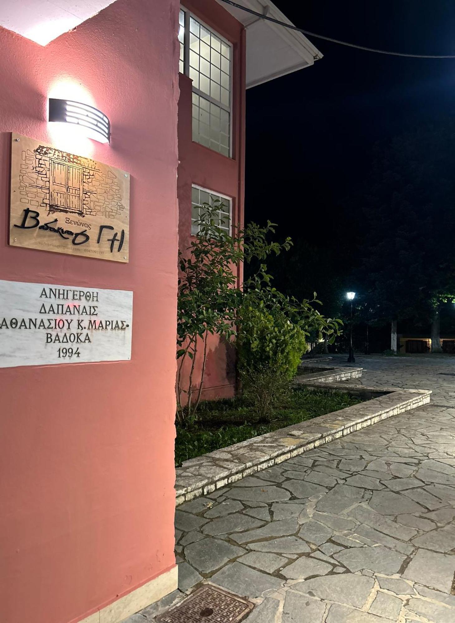Hotel Βαδόκειος Γη à Zitsa Extérieur photo